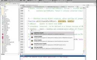 Как создать exe файл matlab