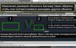 Как заменить картинку в блоке автокад