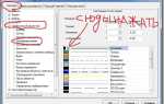 Как изменить цвет контура в infinite painter