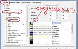 Как изменить цвет контура в infinite painter