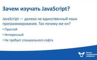 Что нужно знать javascript разработчику