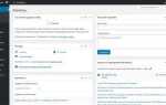 Как в теме wordpress