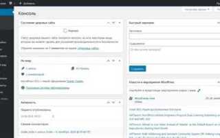 Как в теме wordpress