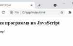 Как подключить json к javascript