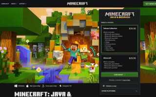 Сколько стоит minecraft java edition