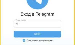 Как запустить telegram на компьютере