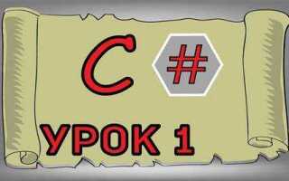 Что такое переменная в си шарпе