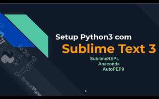 Как добавить python в sublime text 3