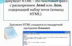 Как распечатать файл html в обычном формате