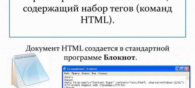 Как распечатать файл html в обычном формате