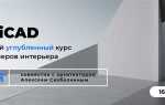 Как вставить таблицу excel в archicad