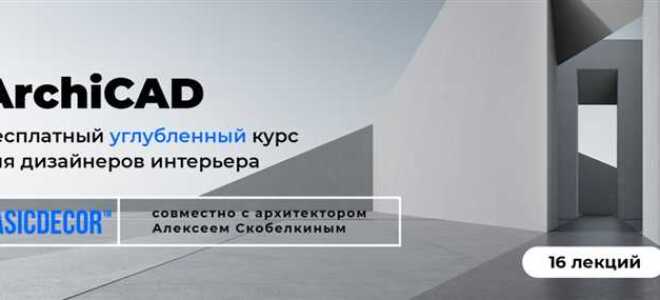 Как вставить таблицу excel в archicad
