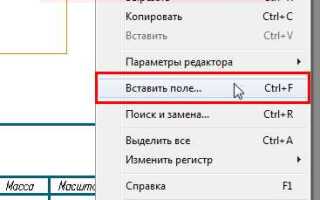 Как обновить поля в автокаде