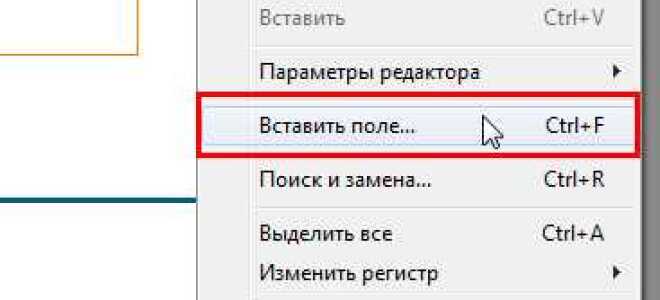 Как обновить поля в автокаде