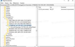 Как убрать из контекстного меню поделиться в skype