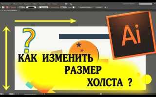 Как изменить размер холста в coreldraw