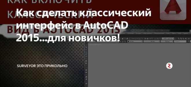 Как сделать ger в autocad
