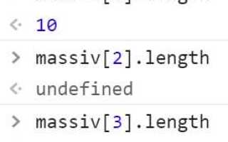 Как узнать длину массива javascript