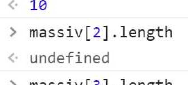 Как узнать длину массива javascript