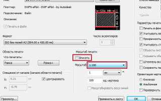 Как изменить масштаб в автокаде