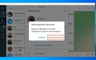 Почему не заблокировали telegram