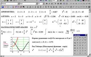 На что ориентирован программный комплекс mathcad