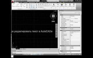 Как выйти из редактирования вхождений в автокаде