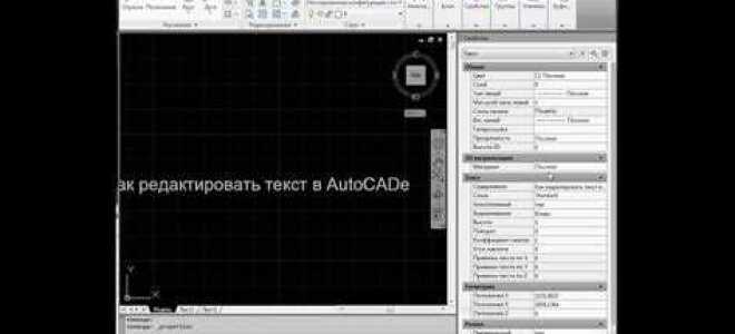 Как выйти из редактирования вхождений в автокаде