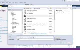 Как подключить библиотеки в visual studio 2019