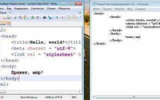 Как сделать игру в блокноте html