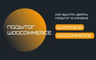 Как увеличить скорость сайта wordpress
