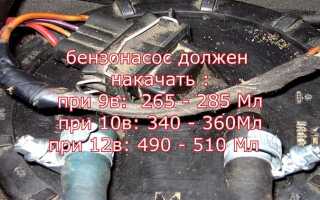 Как проверить работу бензонасоса заз шанс