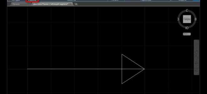 Как нарисовать стрелку в autocad