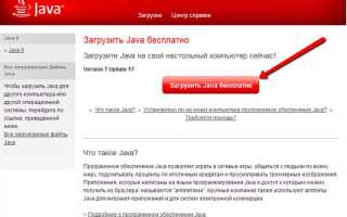 Как установить java на андроид