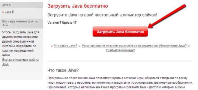 Как установить java на андроид