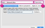Как сделать ссылку на видео в презентации powerpoint