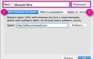 Как сделать ссылку на видео в презентации powerpoint