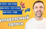 Как запустить программу на python через vpn