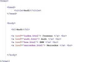 Как сделать ссылку на сайт html