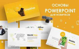 Как зарабатывать на презентациях в powerpoint