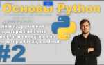Как задать интервал в python