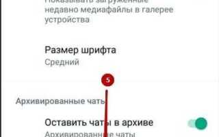 Как в whatsapp скрыть прочтение сообщения на айфоне