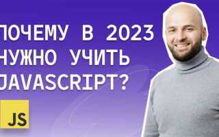 На что способен javascript