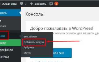 Как убрать верхнюю панель wordpress