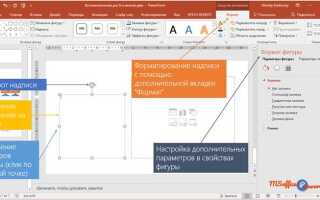Как сделать горизонтальный слайд в powerpoint