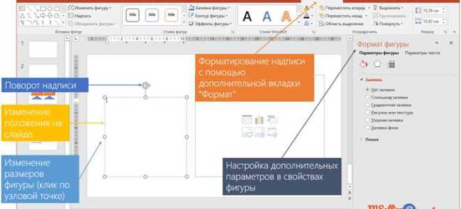 Как сделать горизонтальный слайд в powerpoint