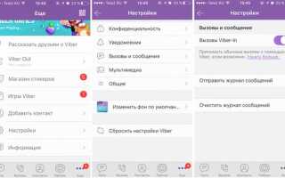 Как прочитать чужую переписку viber