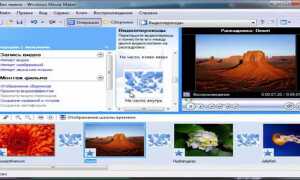 Как создать видео на windows movie maker