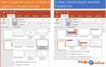 Как выделить все слайды в powerpoint