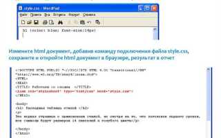 Как написать css в html